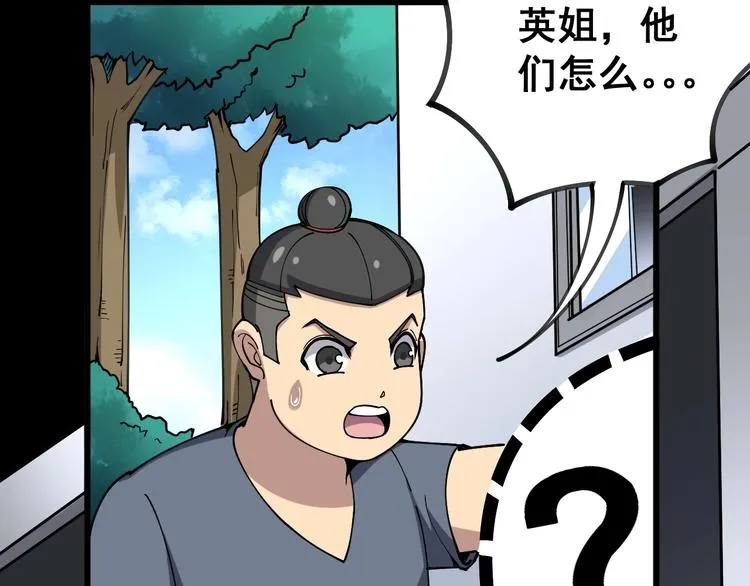 第40话 她是班上的校花 第39页