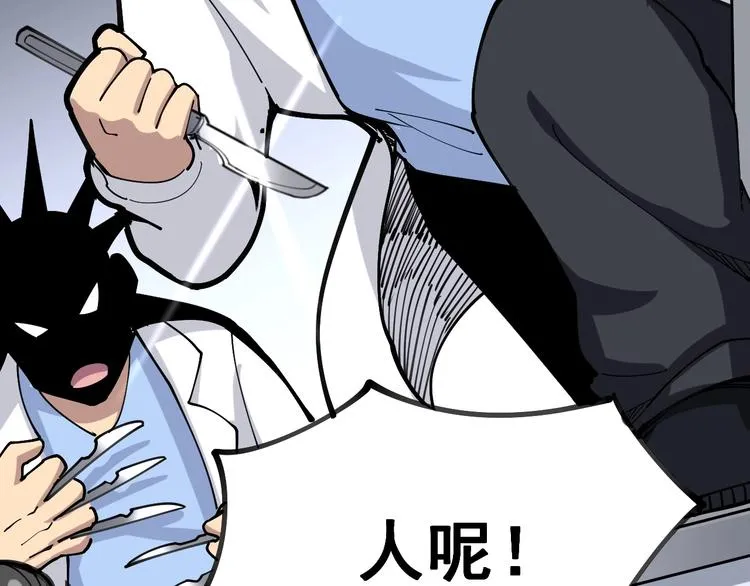 第40话 她是班上的校花 第41页