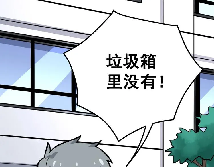 第40话 她是班上的校花 第46页