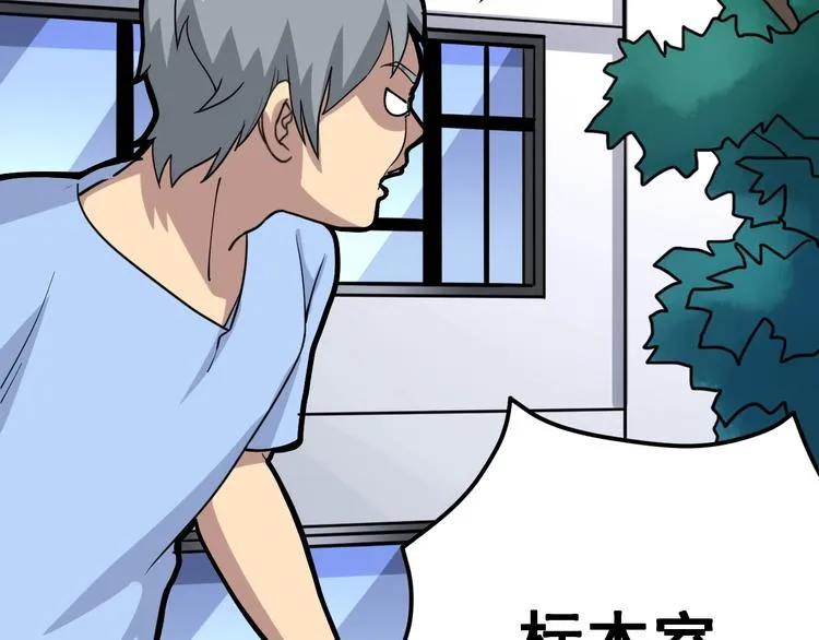 第40话 她是班上的校花 第47页