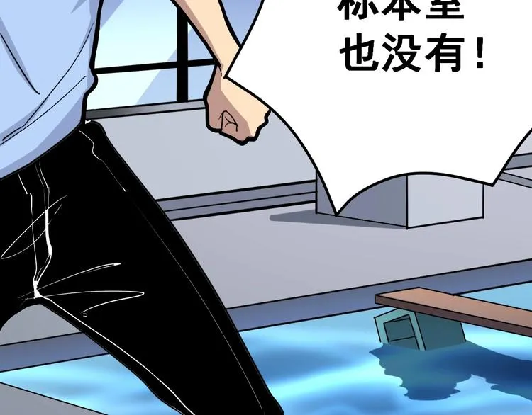 第40话 她是班上的校花 第48页