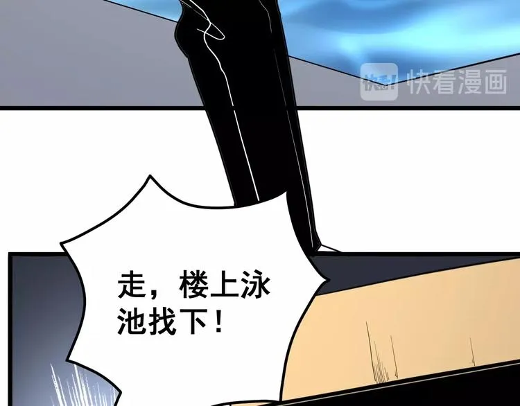 第40话 她是班上的校花 第49页