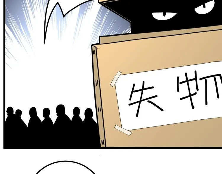 第40话 她是班上的校花 第50页