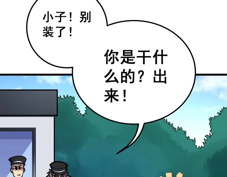 第40话 她是班上的校花 第51页