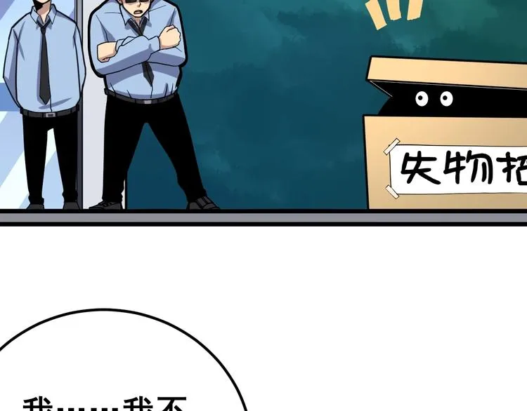 第40话 她是班上的校花 第52页