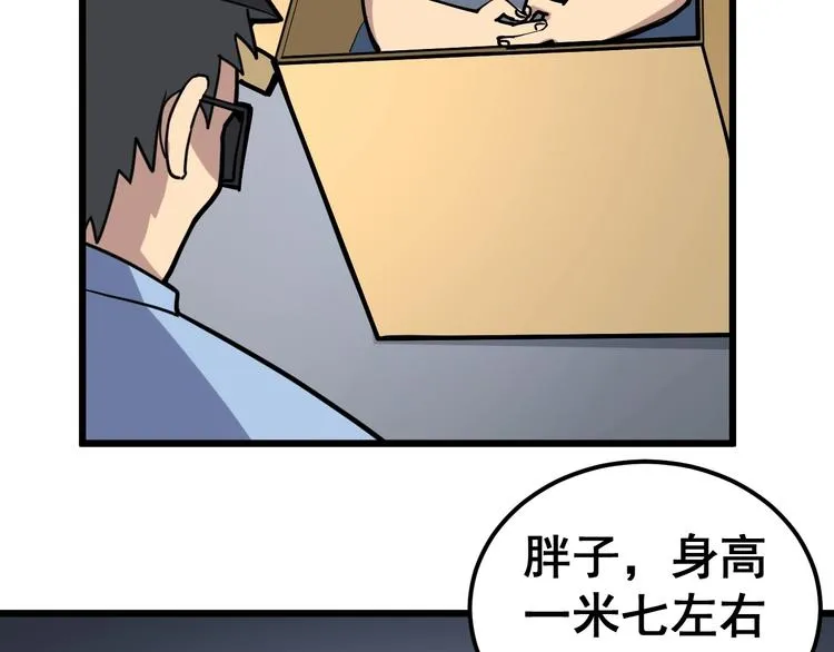 第40话 她是班上的校花 第54页