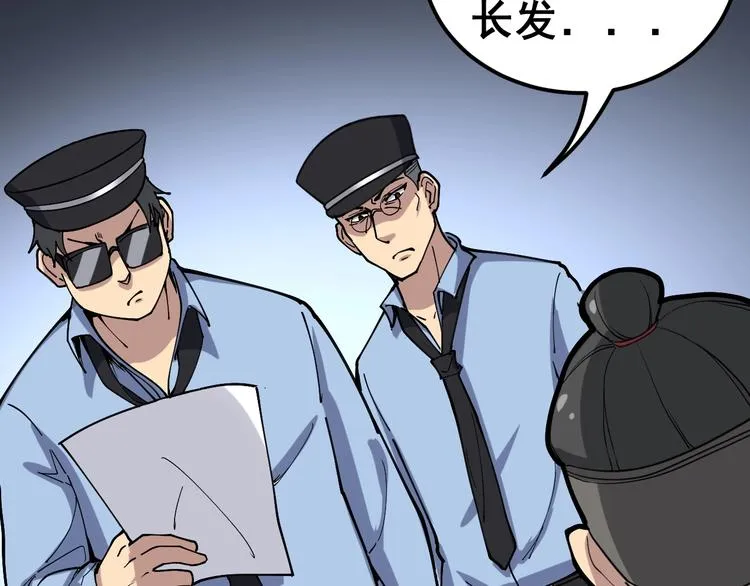 第40话 她是班上的校花 第55页