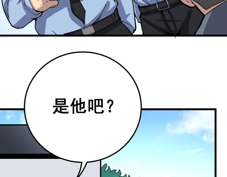 第40话 她是班上的校花 第56页
