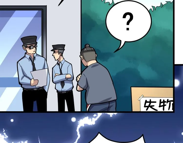 第40话 她是班上的校花 第57页