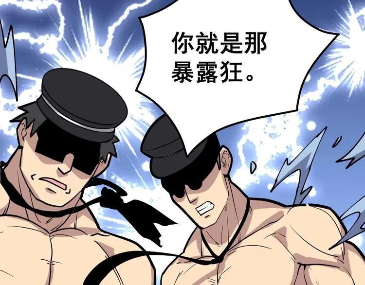 第40话 她是班上的校花 第58页