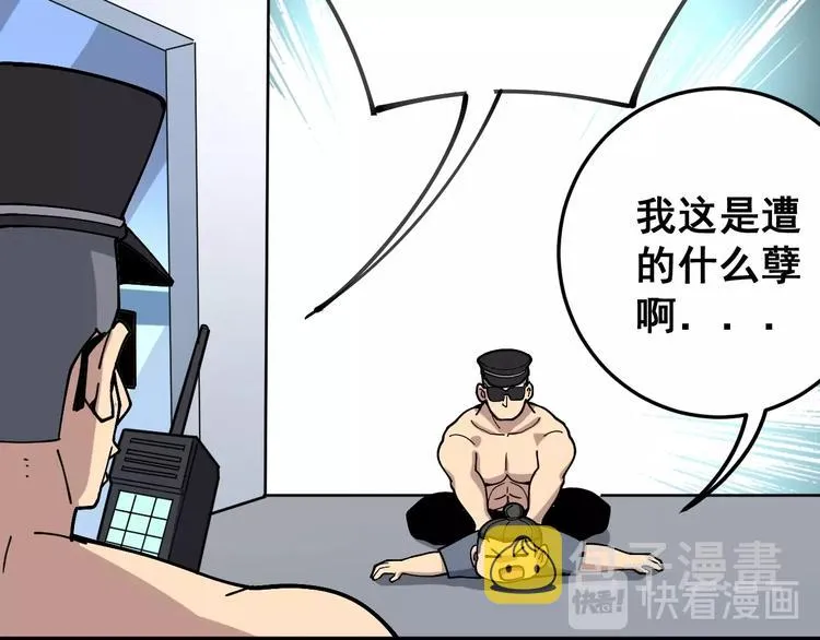 第40话 她是班上的校花 第62页