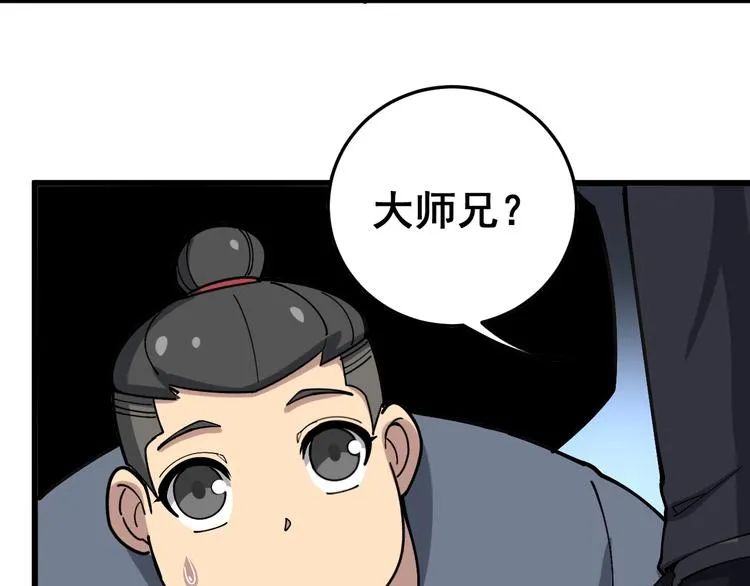 第40话 她是班上的校花 第63页