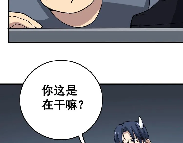 第40话 她是班上的校花 第64页
