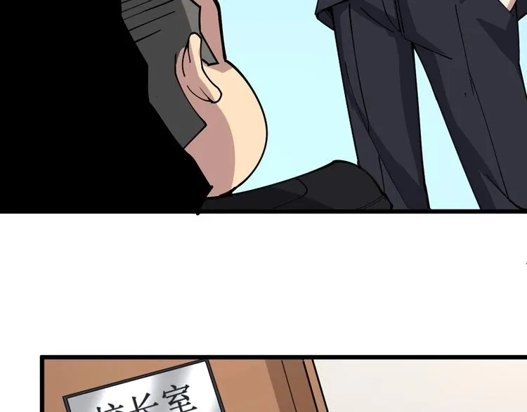 第40话 她是班上的校花 第66页