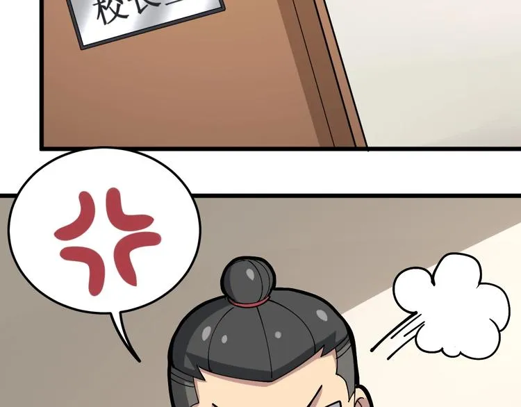 第40话 她是班上的校花 第67页