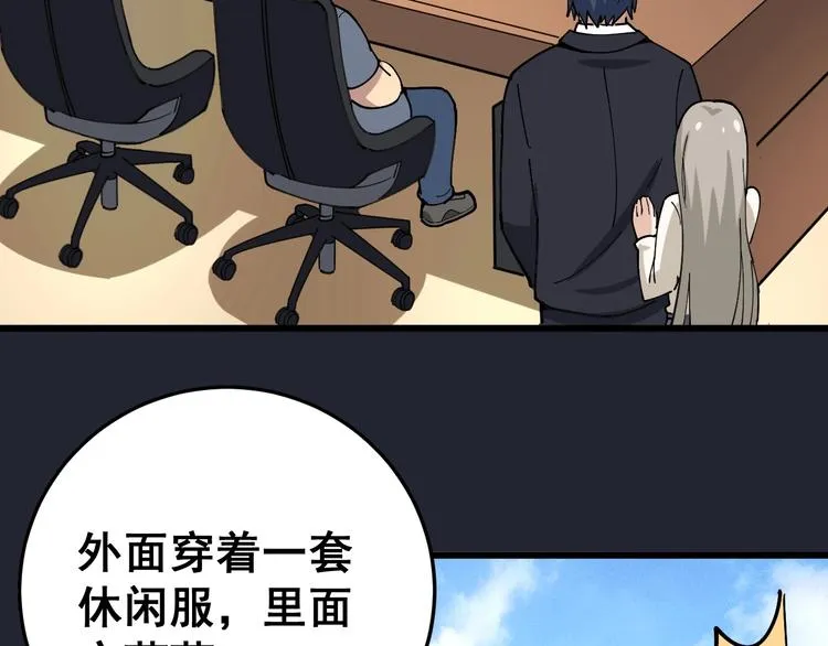 第40话 她是班上的校花 第70页