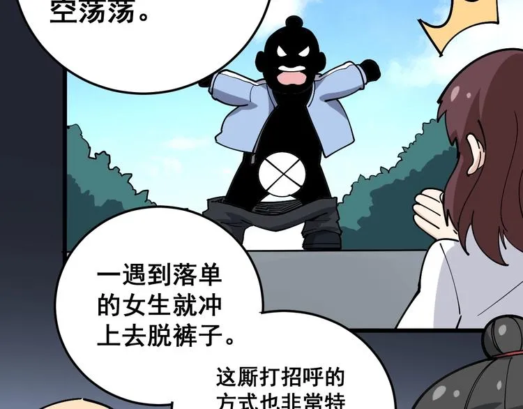 第40话 她是班上的校花 第71页