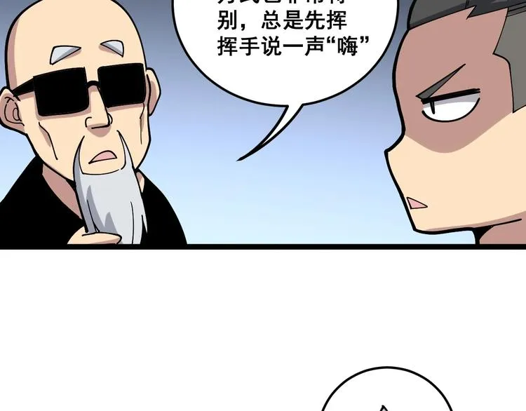 第40话 她是班上的校花 第72页