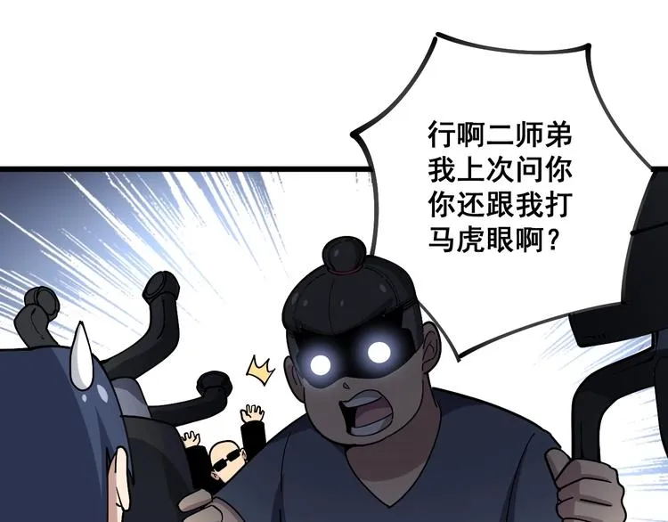 第40话 她是班上的校花 第75页