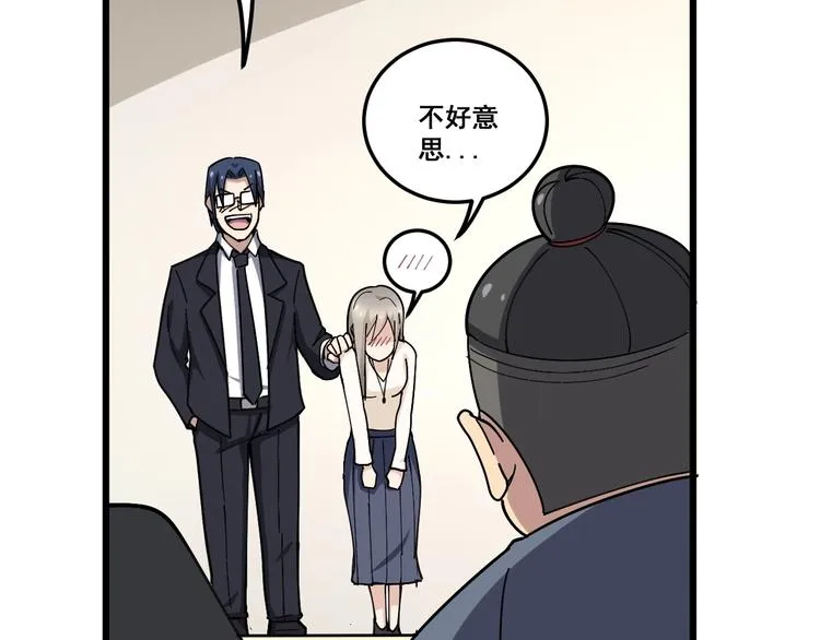 第40话 她是班上的校花 第77页