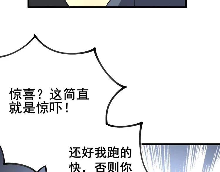 第40话 她是班上的校花 第78页