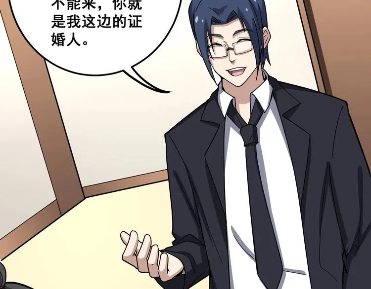 第40话 她是班上的校花 第84页