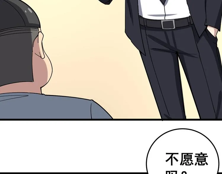 第40话 她是班上的校花 第85页