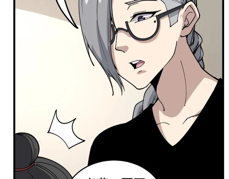 第40话 她是班上的校花 第92页