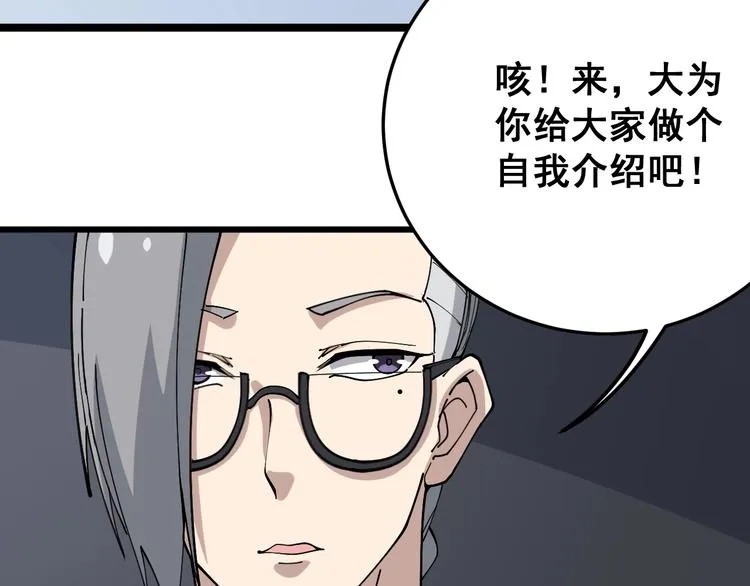 第40话 她是班上的校花 第99页