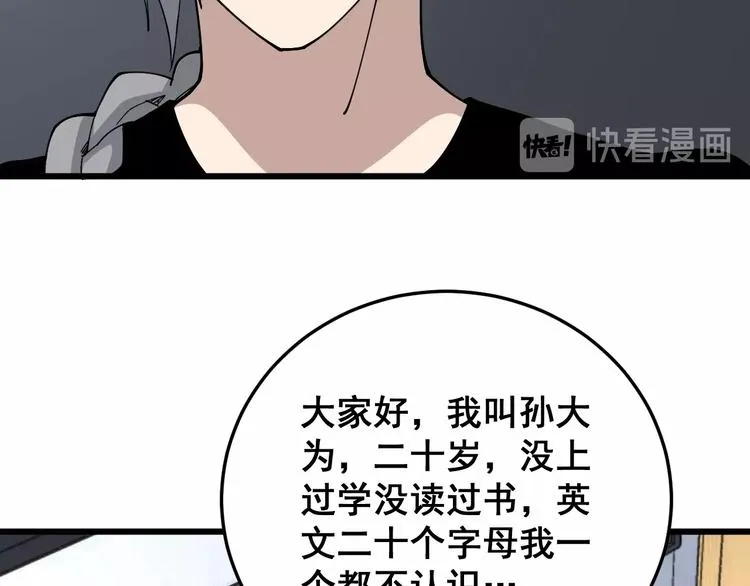 第40话 她是班上的校花 第100页