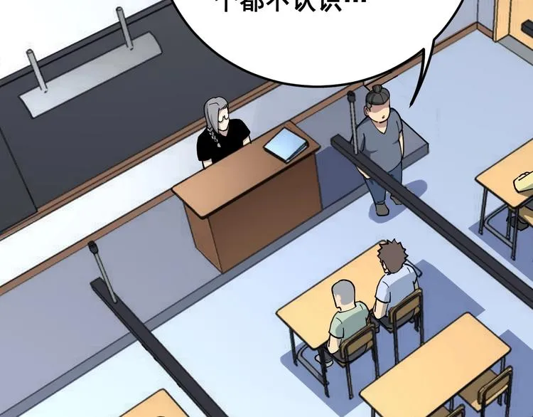 第40话 她是班上的校花 第101页