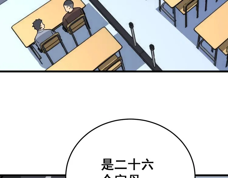第40话 她是班上的校花 第102页