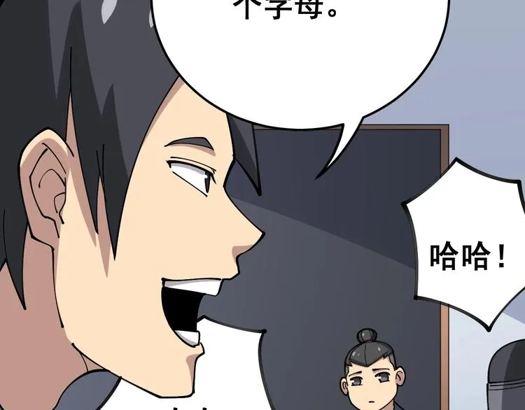 第40话 她是班上的校花 第103页