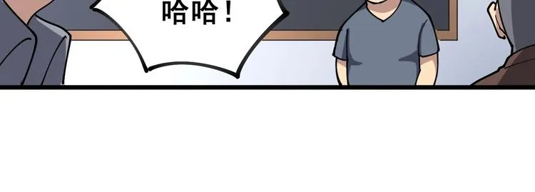 第40话 她是班上的校花 第104页