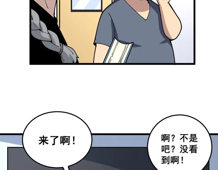 第40话 她是班上的校花 第111页