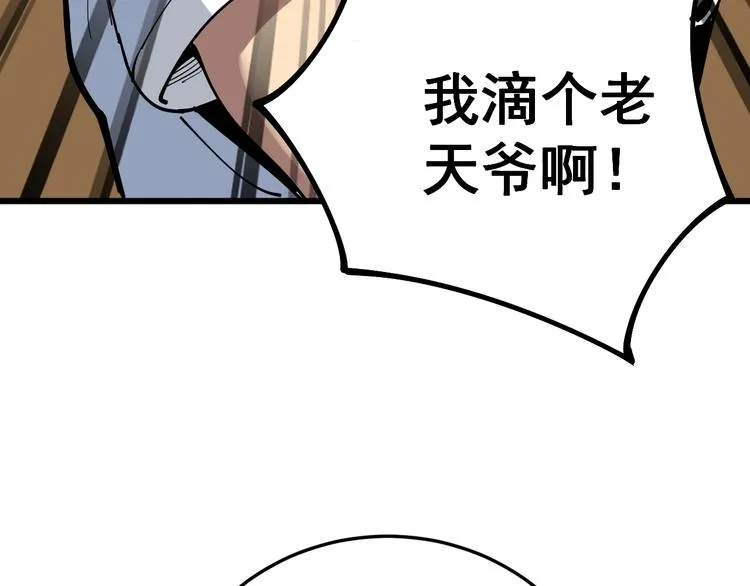 第40话 她是班上的校花 第117页