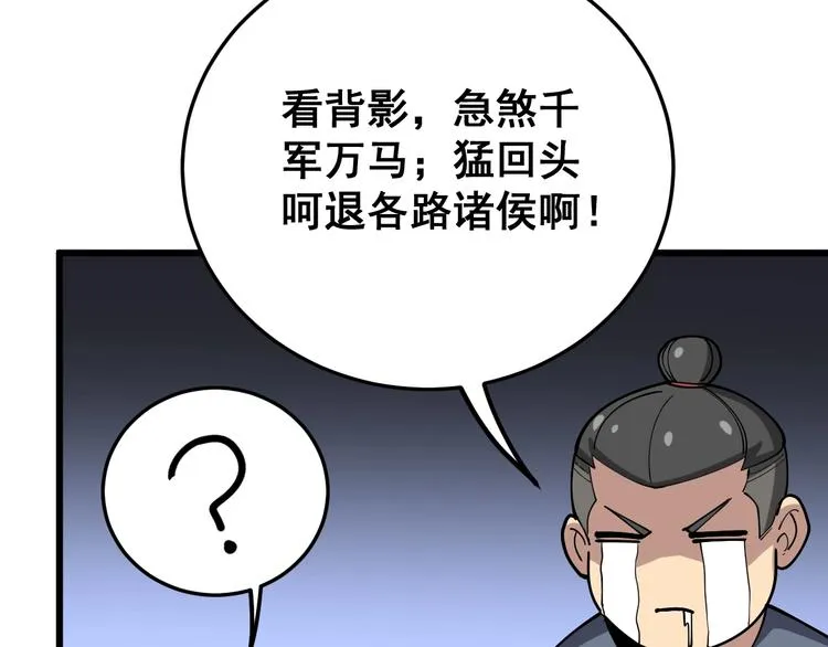 第40话 她是班上的校花 第118页