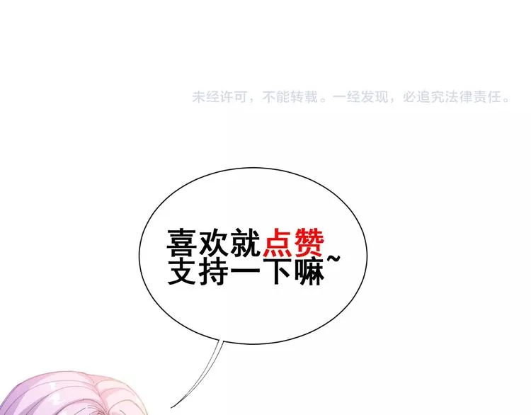 第40话 她是班上的校花 第120页