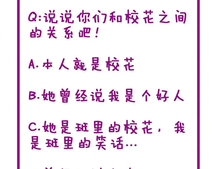 第40话 她是班上的校花 第123页