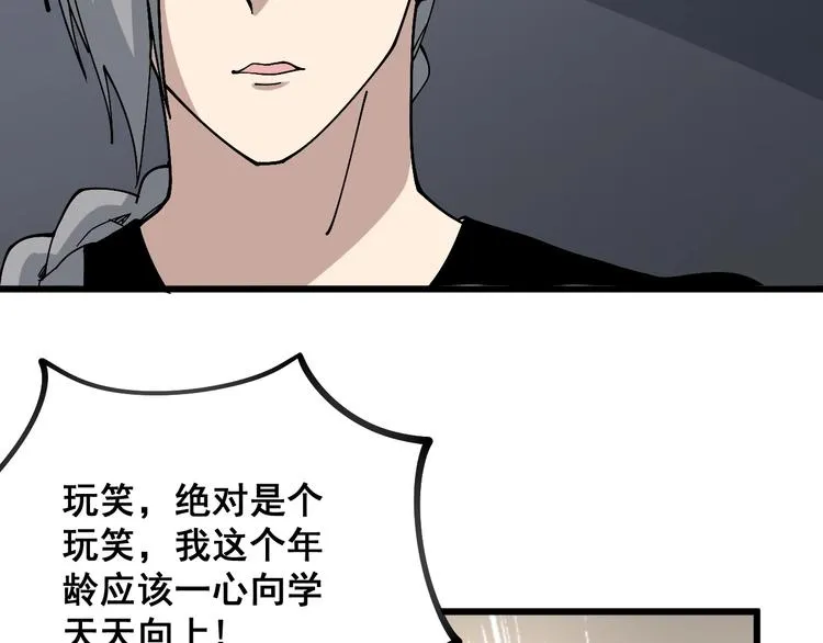 第41话 我说走错了你信吗？ 第6页