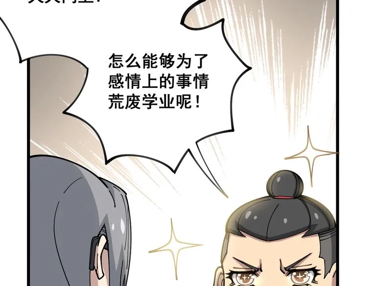 第41话 我说走错了你信吗？ 第7页