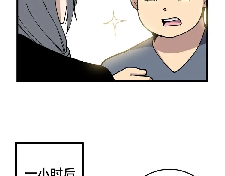 第41话 我说走错了你信吗？ 第8页