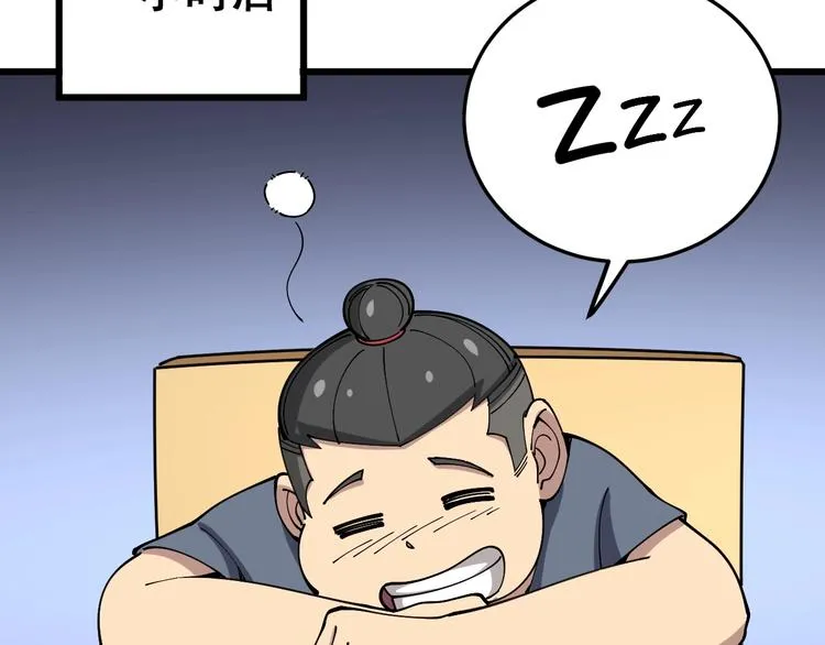 第41话 我说走错了你信吗？ 第9页