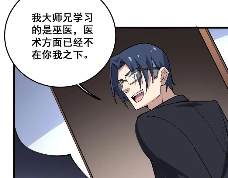 第41话 我说走错了你信吗？ 第13页