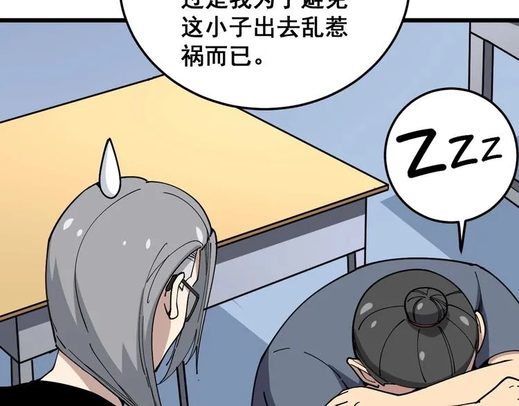 第41话 我说走错了你信吗？ 第15页