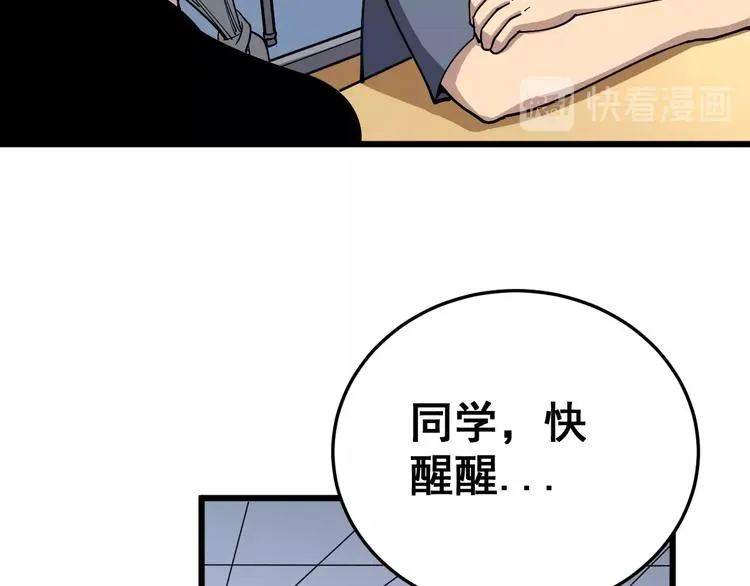 第41话 我说走错了你信吗？ 第16页