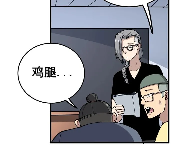 第41话 我说走错了你信吗？ 第17页