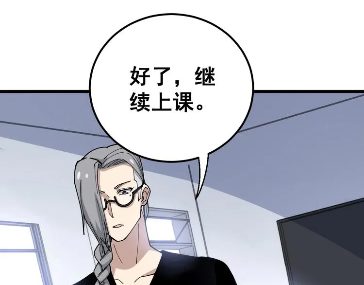 第41话 我说走错了你信吗？ 第19页
