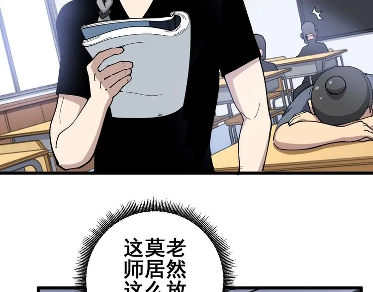 第41话 我说走错了你信吗？ 第20页