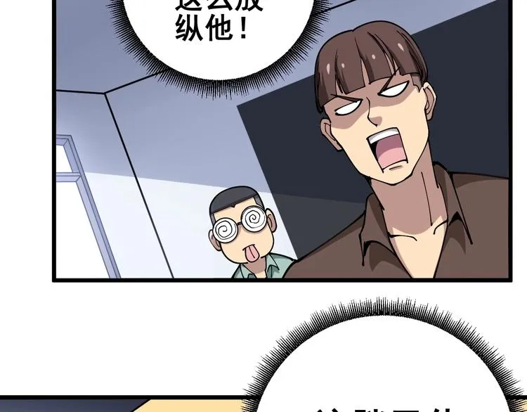 第41话 我说走错了你信吗？ 第21页